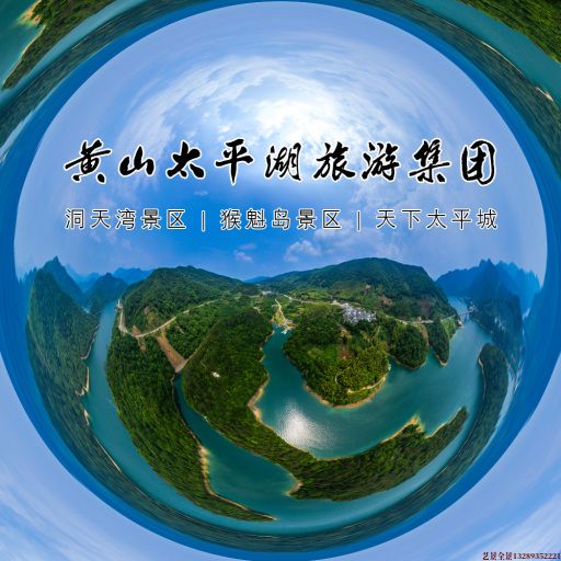 原阳720全景拍摄